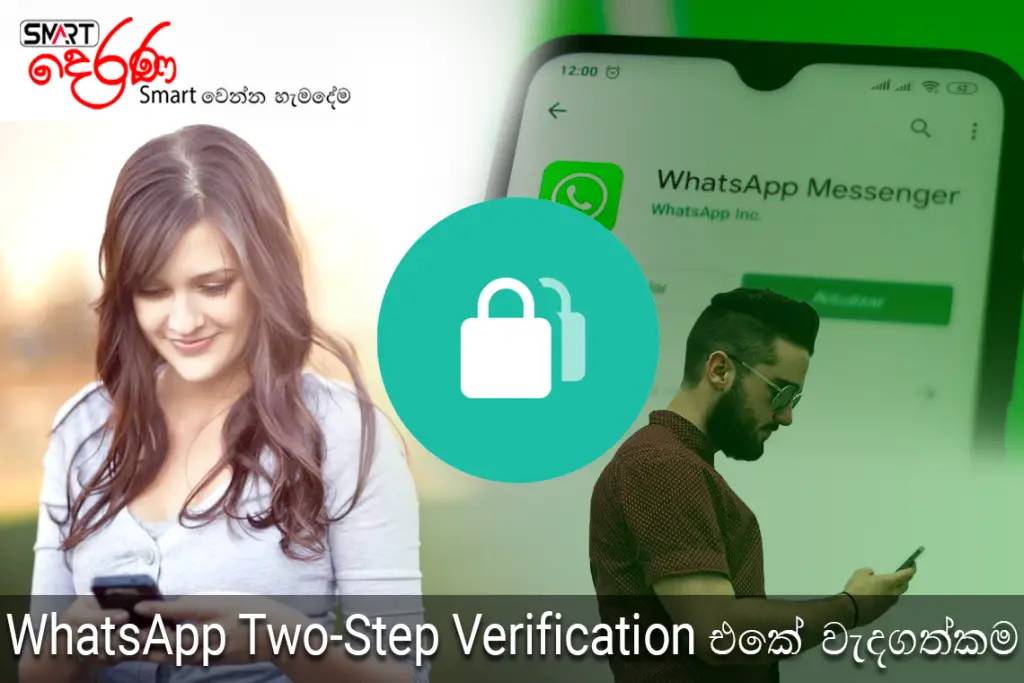 impotence of two step verification