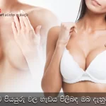 breast types